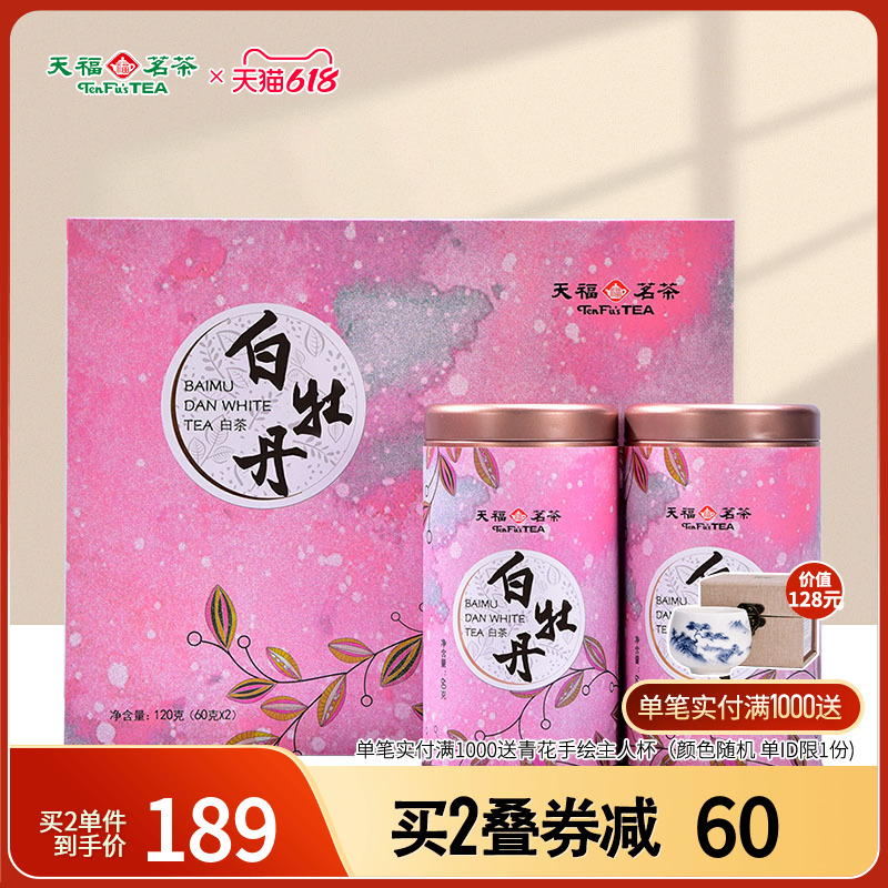 Tianfu Tea Tea Green Serve Fu Tripod White Tea White Peony White Tea Canned Tea Gift Box 120g
