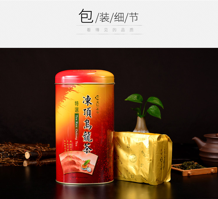 天福茗茶台湾高山茶冻顶乌龙茶台湾茶清香冻顶茶叶300g 价格厂家求购使用说明 漳州天福茶业有限公司 天福茗茶台湾高山茶冻顶乌龙茶台湾茶清香冻顶茶叶300g 价格厂家求购使用说明 漳州天福茶业有限公司