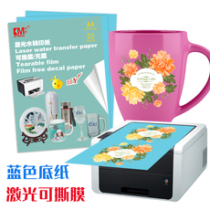 Офисная бумага 蓝底激光可撕膜水转印纸撕膜留图不留膜镂空图案移印水贴纸贴花纸
