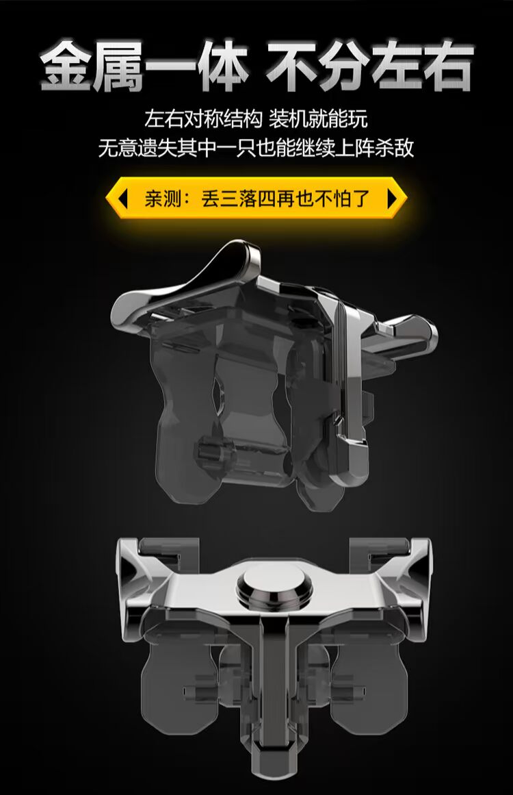 Chicken King Stretch điện thoại di động Nút chụp Android ăn gà tạo tác nâng cấp nhanh trò chơi iphone đặc biệt tay cầm chơi game điện thoại