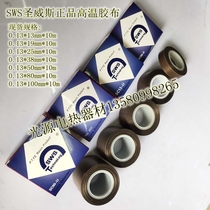 SWS American Saint Weiss high temperature tape Teflon polytetrafluoroethylene tape various specifications in stock