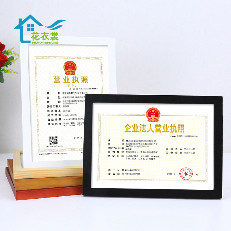Solid wood new version of the business license frame protective cover Food hygiene three-in-one wall hanging A4 photo frame certificate table a3
