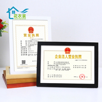  Industrial and commercial business license frame protective cover A4 solid wood photo frame frame table a3 food hygiene three-in-one wall hanging certificate