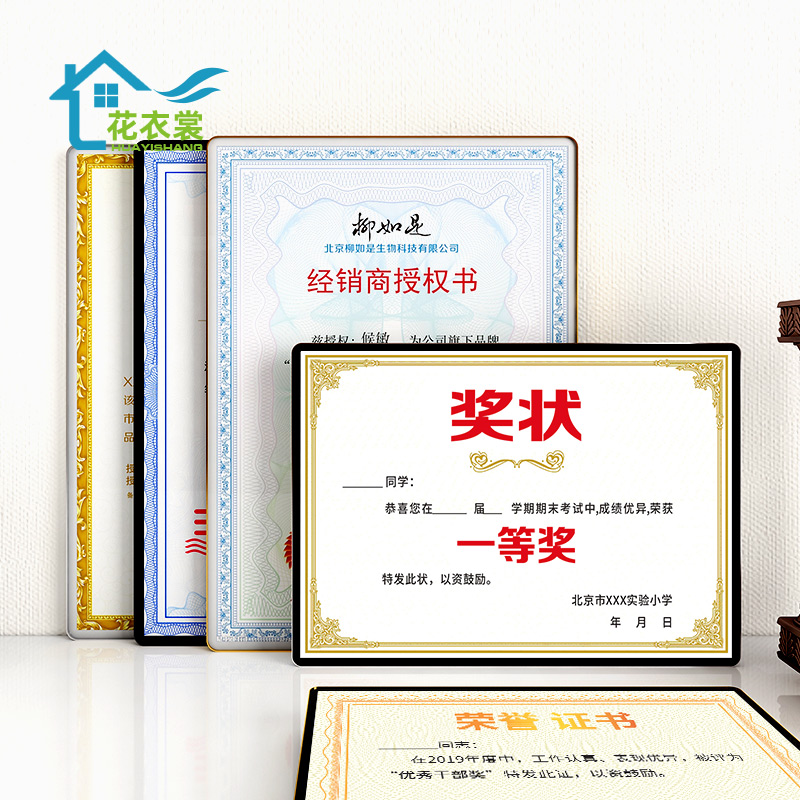 A3a4 Three Good Students Honor Certificate Award-shaped framed frame free of perforated wall-mounted display frame Magnetic Magnetic Document Photo Frame