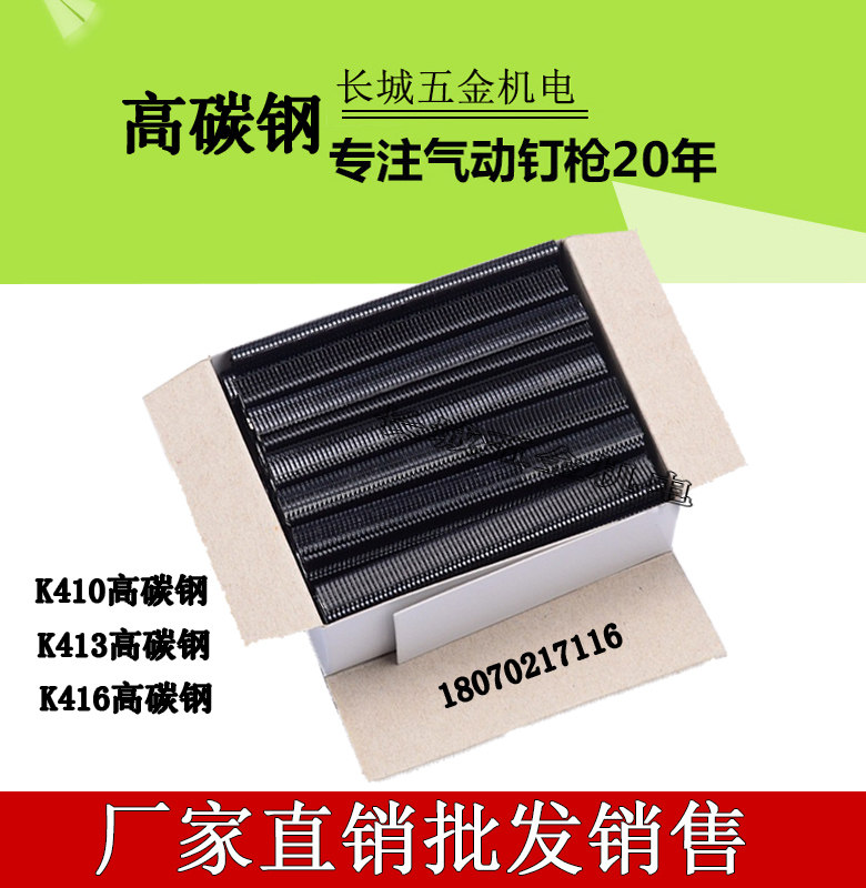 Sharp mouth nail gold steel mesh horse nail K408K410K413 high carbon steel nail code nail rattan angle iron nail