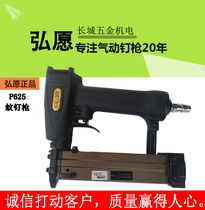 Hongzhe logo P625 mosquito nail gun direct nail gun headless mosquito nail nail nail P622 pattern nail gun