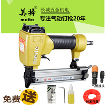 Mete F32 pneumatic direct nail gun woodworking ST64 steel nail nail gun F30 air nail gun decoration tool code nail gun