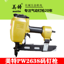 Mete PW2638 pneumatic code nail gun Air nail grab U-shaped nail big Martin gun P nail joint PW2638 nail