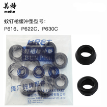 Original direct sale mete P616 P622C P630C pneumatic mosquito nail gun accessories cushion cushion recoil cushion