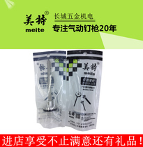 Mete F32 pneumatic direct nail gun accessories Meite F32 firing pin 30 nail gun tongue