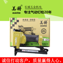 Mete 1010F 1010FL pneumatic nail gun long mouth code nail gun decoration tool U-shaped fine code nail gun