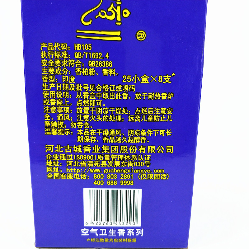 nhang sach Thành cổ Ấn Độ Ấn Độ Qi Nan Xiang Zang Xiang Nan dòng nhang trong nhà khử mùi tre sức khỏe cho hương nhang - Sản phẩm hương liệu vòng tay gỗ trầm