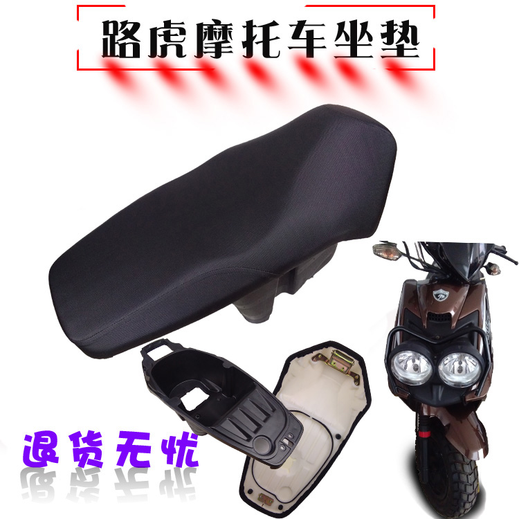 Road Tiger Pedal Locomotive Cushion Assembly Women's Type 150 Electric Bike Seat Bag 123 Generation Original Loading Universal Thickened