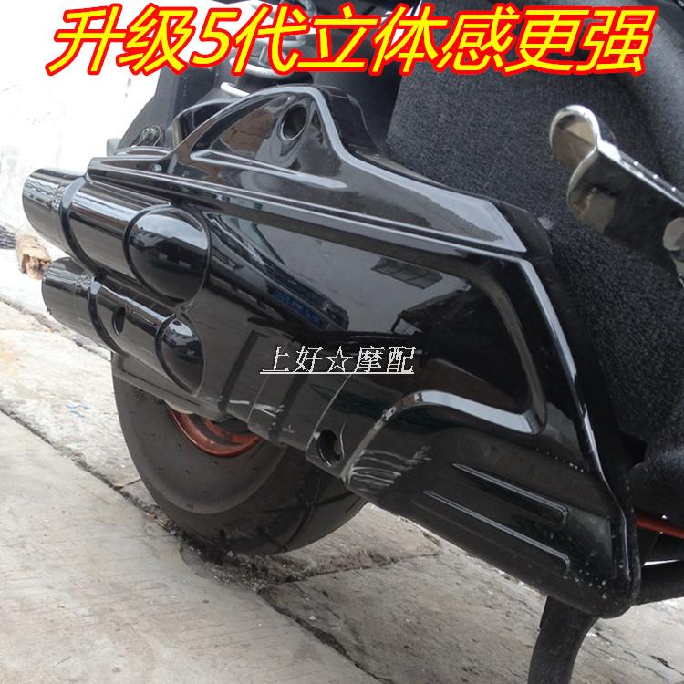 New zouma shell Universal Zhuma accessories Zuma electric car lengthened flat fork protection plate motor protective plate housing