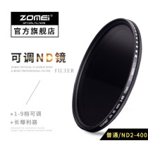 Jumeirah 77mm72 jian guang jing 67 adjustable ND2-400 82 gray lens 58 filters 52 density jing 49mm