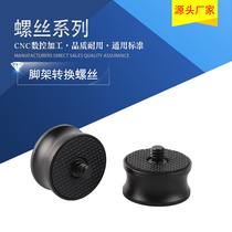 SLR camera support foot pan tilt tripod adapter screw aluminum alloy conversion nut internal teeth 3 8 turns 1 4 turns