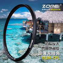 62 Jumeirah 49 coating CPL polarizer 67 camera 77 filter 82 micro SLR 72 filters 40 5 52mm58