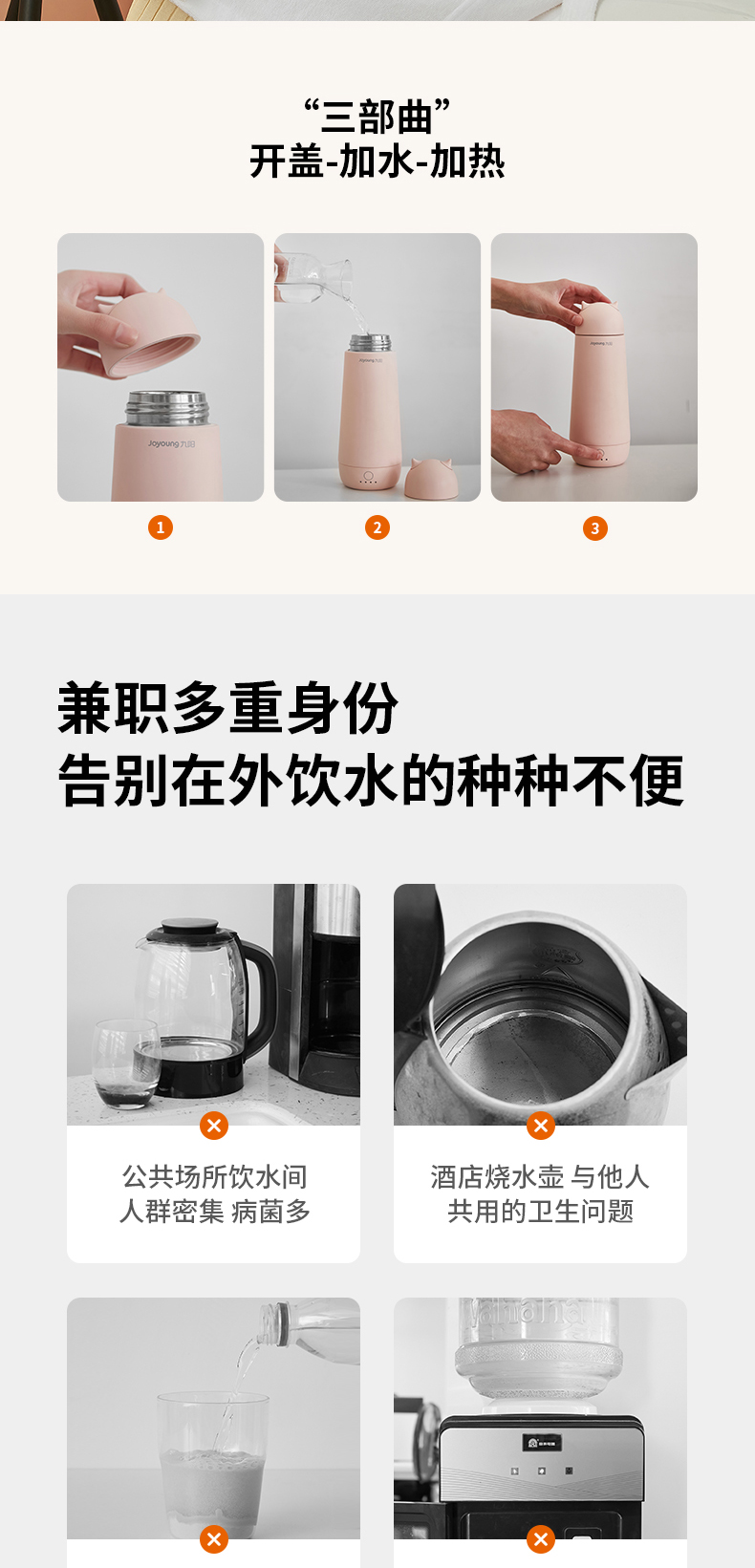 九阳 小恶魔 便携式烧水壶杯 300ml 4段控温 图3