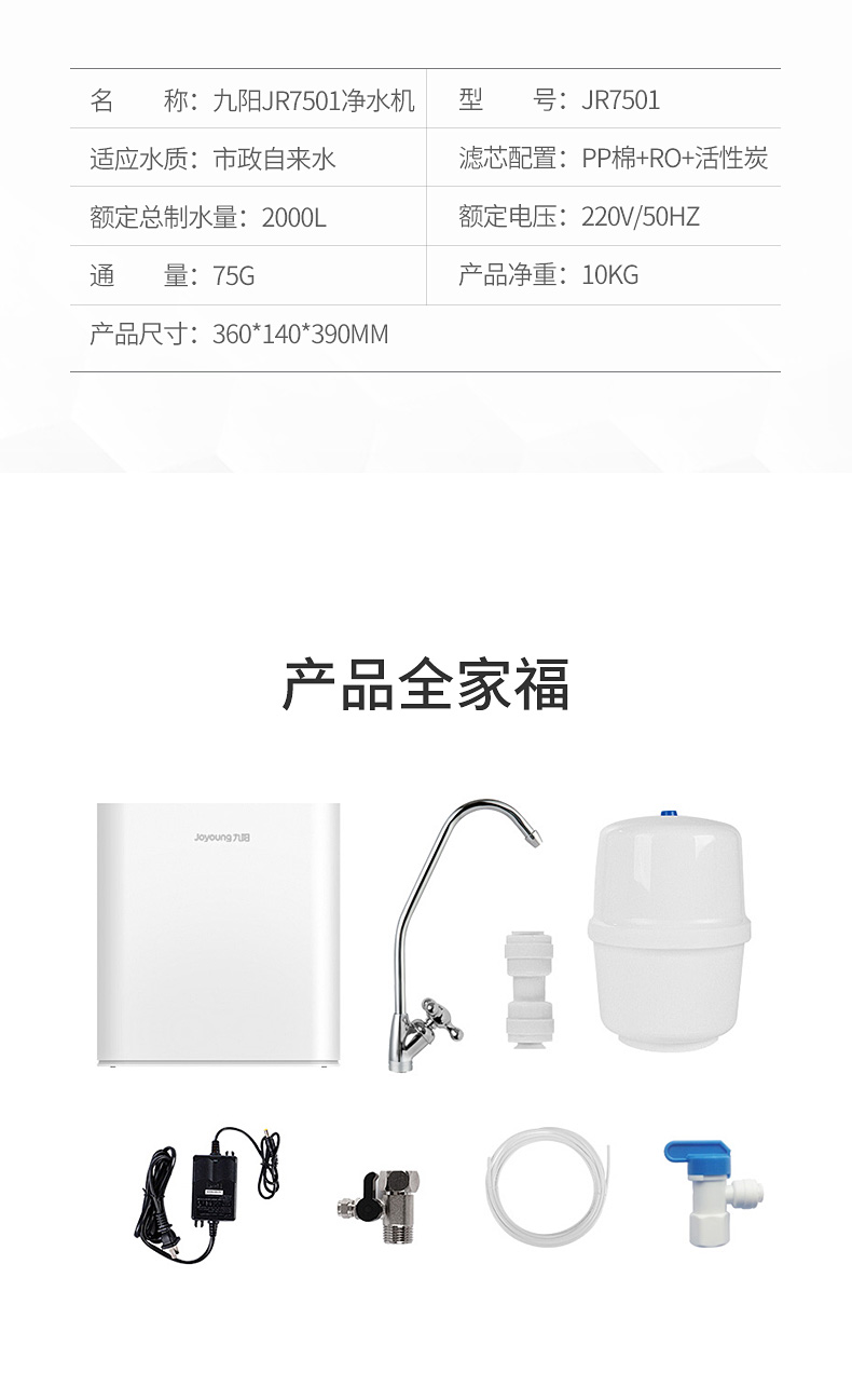九阳 海德能RO反渗透膜 净水器 出水可直饮 图12