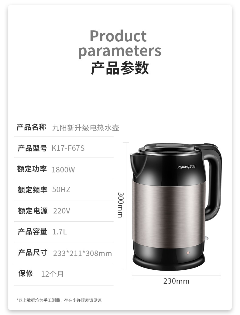 九阳 静音电热水壶 立体加热 进口Strix温控 1.7L 图14