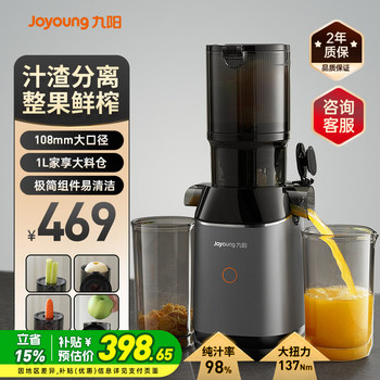 Joyoung Juicer with Pulp Separation, Automatic Large-Caliber Fresh Juice Machine for Home Use, New Model, Genuine Product