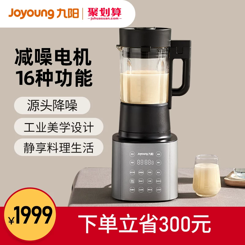 Jiuyang L18-Y33D high-speed wall breaking machine smart mixing soymilk machine cooking machine new store