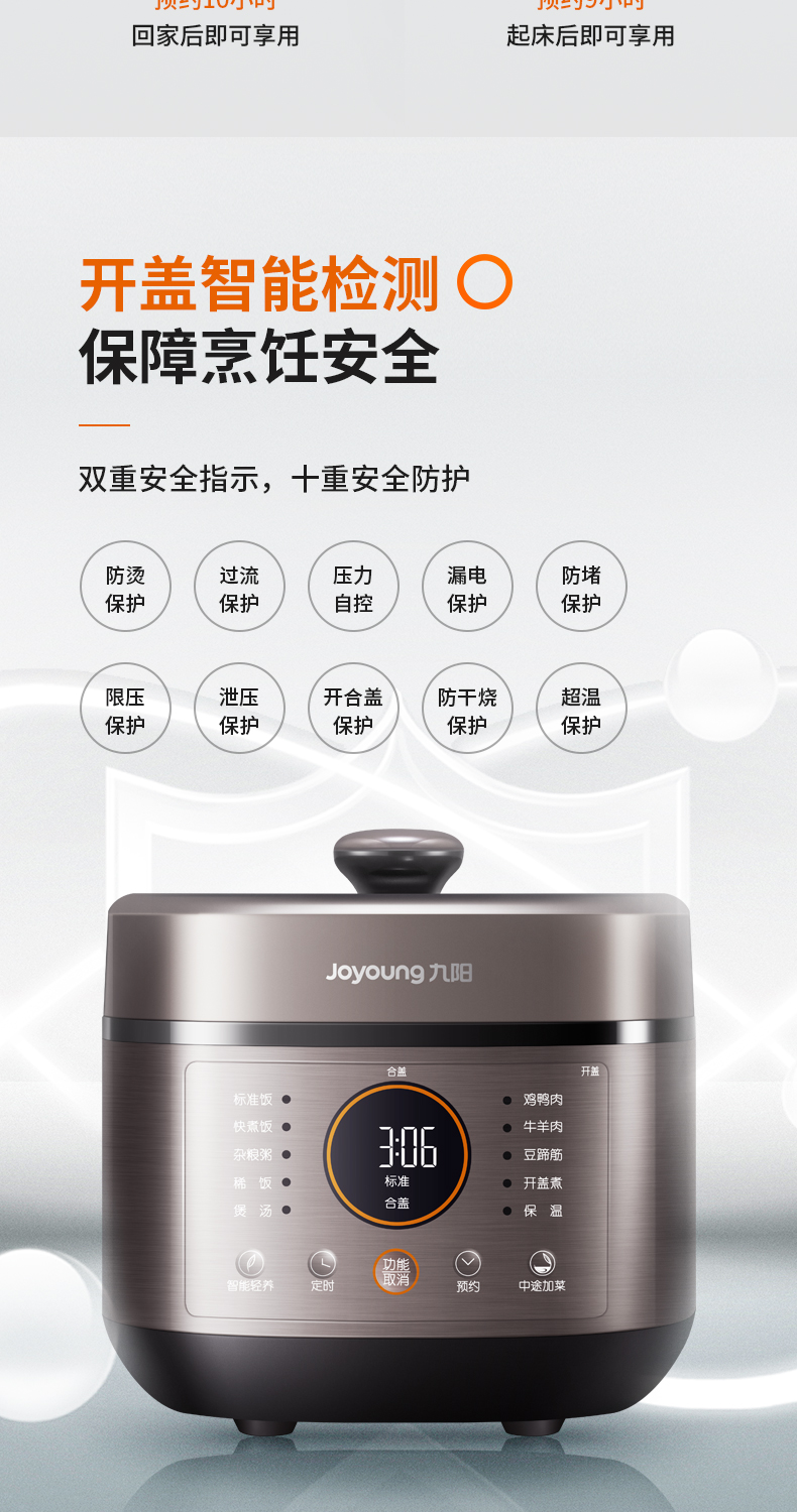 九阳 智能高压饭煲 5L 一锅双胆 可开盖炖煮 图8