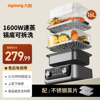 Joyoung Electric Steamer Stainless Steel Large Capacity Detachable and Washable Electric Hot Pot Multifunctional Household Multi-Layer Steaming and Cooking All-In-One Pot