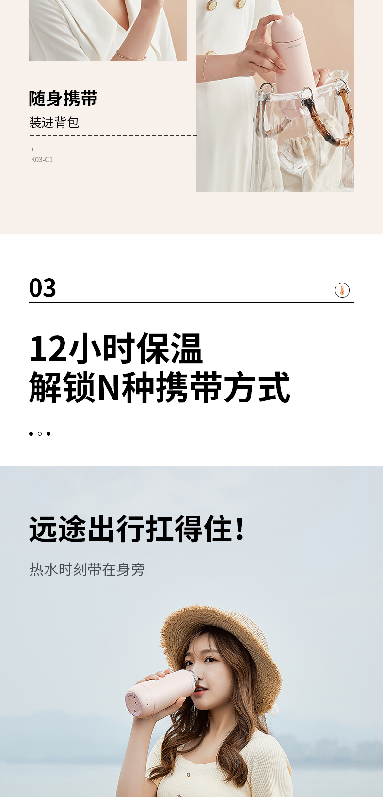 九阳 小恶魔 便携式烧水壶杯 300ml 4段控温 图6