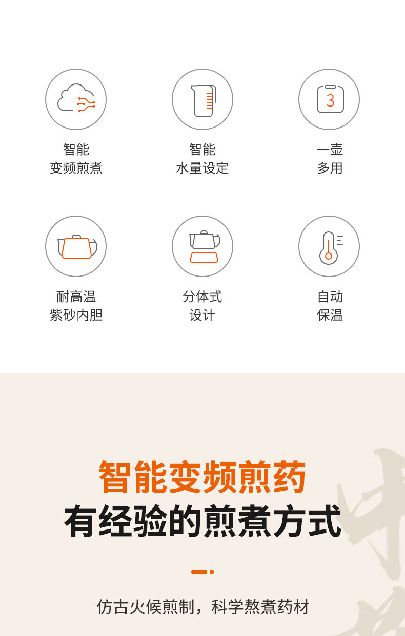 九阳 全自动多用养生煎药壶 3L 图2