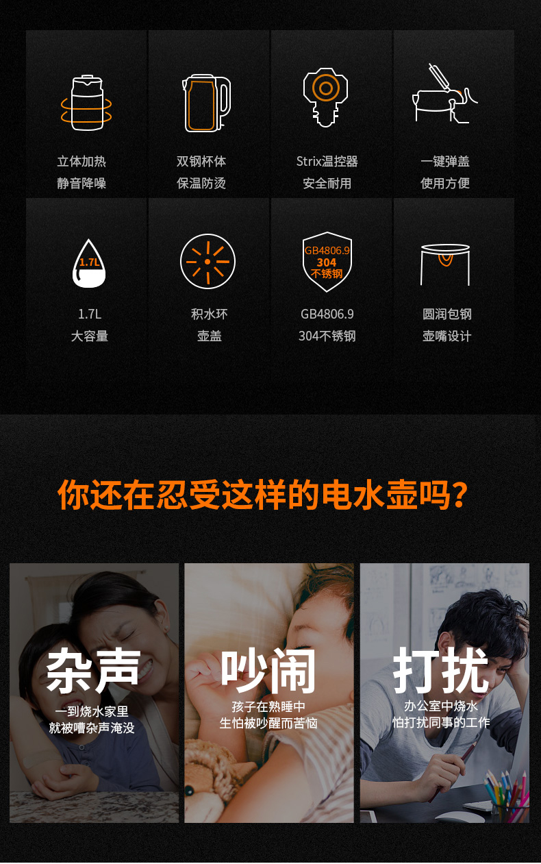 九阳 静音电热水壶 立体加热 进口Strix温控 1.7L 图3