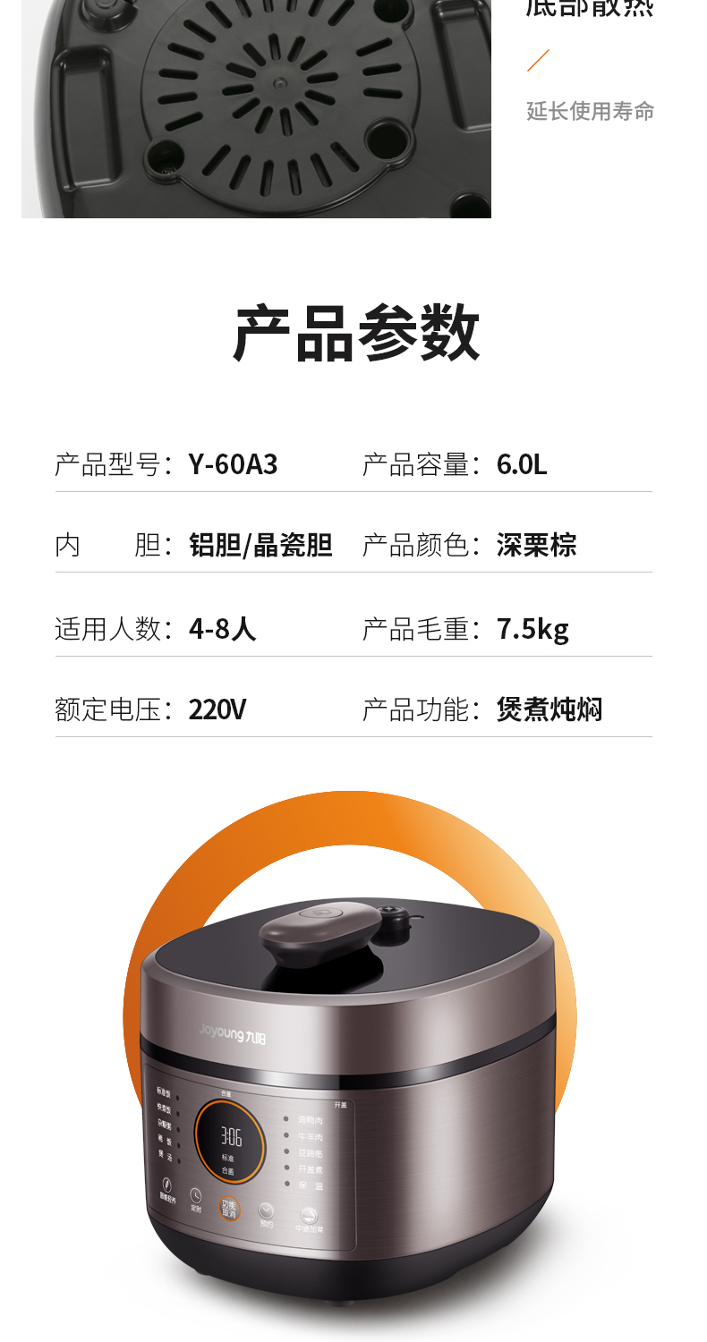 九阳 智能高压饭煲 5L 一锅双胆 可开盖炖煮 图10