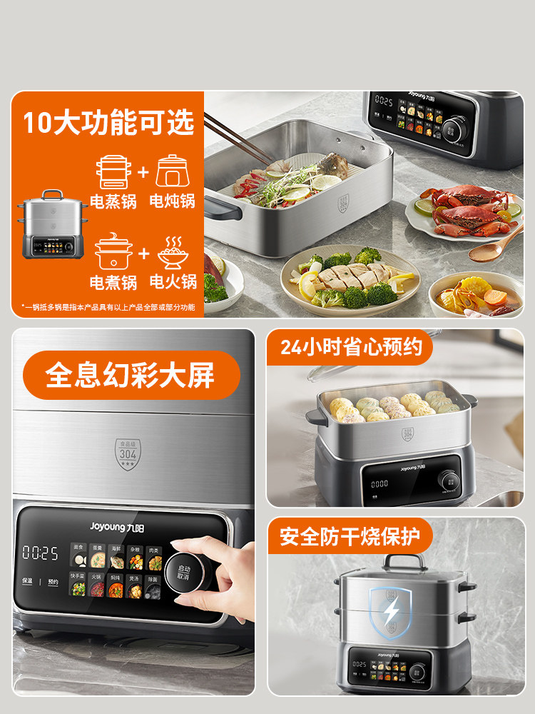 Joyoung Electric Hot Pot Multifunctional Household Three-Layer Large-Capacity Stainless Steel New Electric Steamer for Steaming, Boiling, and Stewing All-In-One Pot