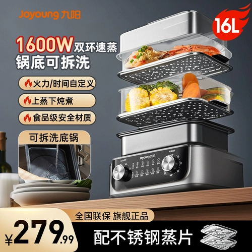 Joyoung Electric Steamer Многофункциональный домашний многослойный паровар и приготовление пищи.