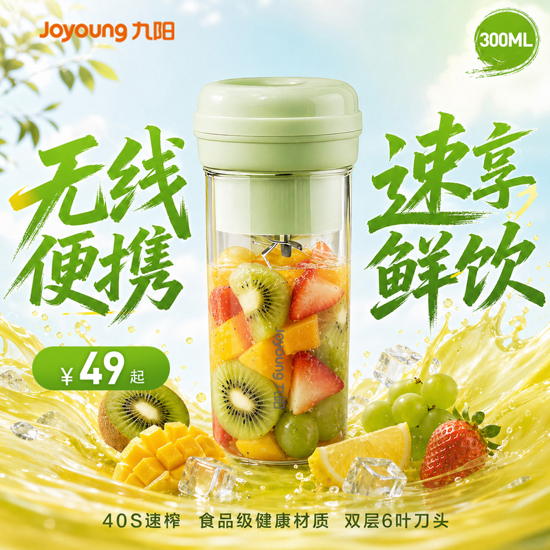 Joyoung Juicer Small Portable Electric Mini Fruit and Vegetable Juicer Genuine Flagship New Model Joyoung Juicer Small Portable Electric Mini Fruit and Vegetable Juicer Genuine Flagship New Model