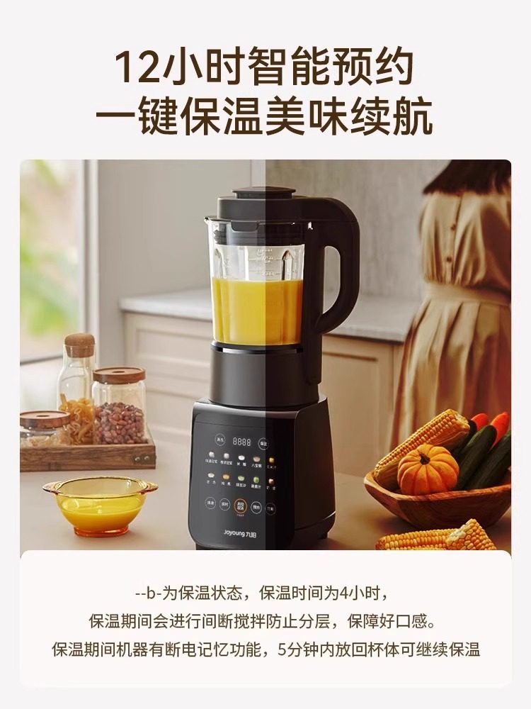Joyoung Soy Milk Maker for Home Use, Dual-Use for Dry and Wet, Blender for Grinding Medicinal Herbs and Grains, Fully Automatic Baby Food and Juicer, New Model