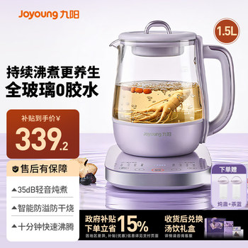Joyoung Health Pot Home Use Quiet Multifunctional Stewing and Boiling Integrated Tea Maker 2025 New Model Official Flagship Store Genuine Product