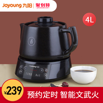 Jiuyang Chinese medicine pot Decoction pot Automatic health pot Chinese medicine pot Household medicine pot Electric casserole boiling pot Chinese Medicine pot