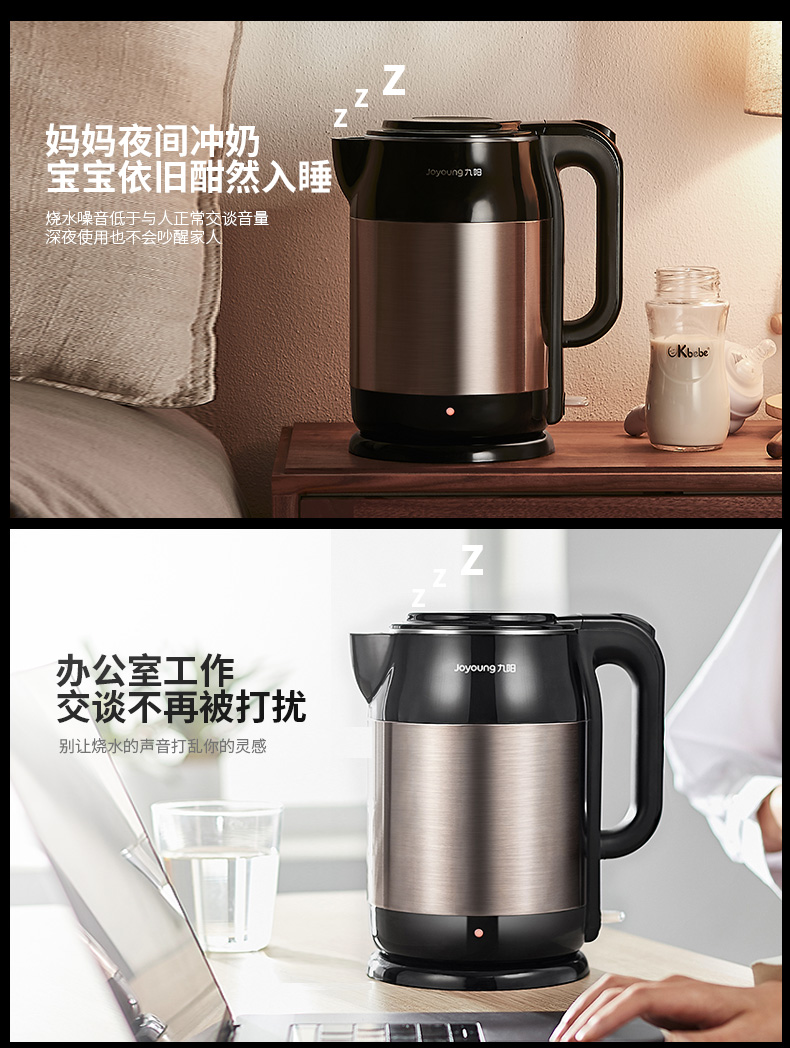 九阳 静音电热水壶 立体加热 进口Strix温控 1.7L 图7