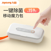 Joyoung home small portable disinfecting bag sterilizer ultraviolet handheld machine meal package chopsticks