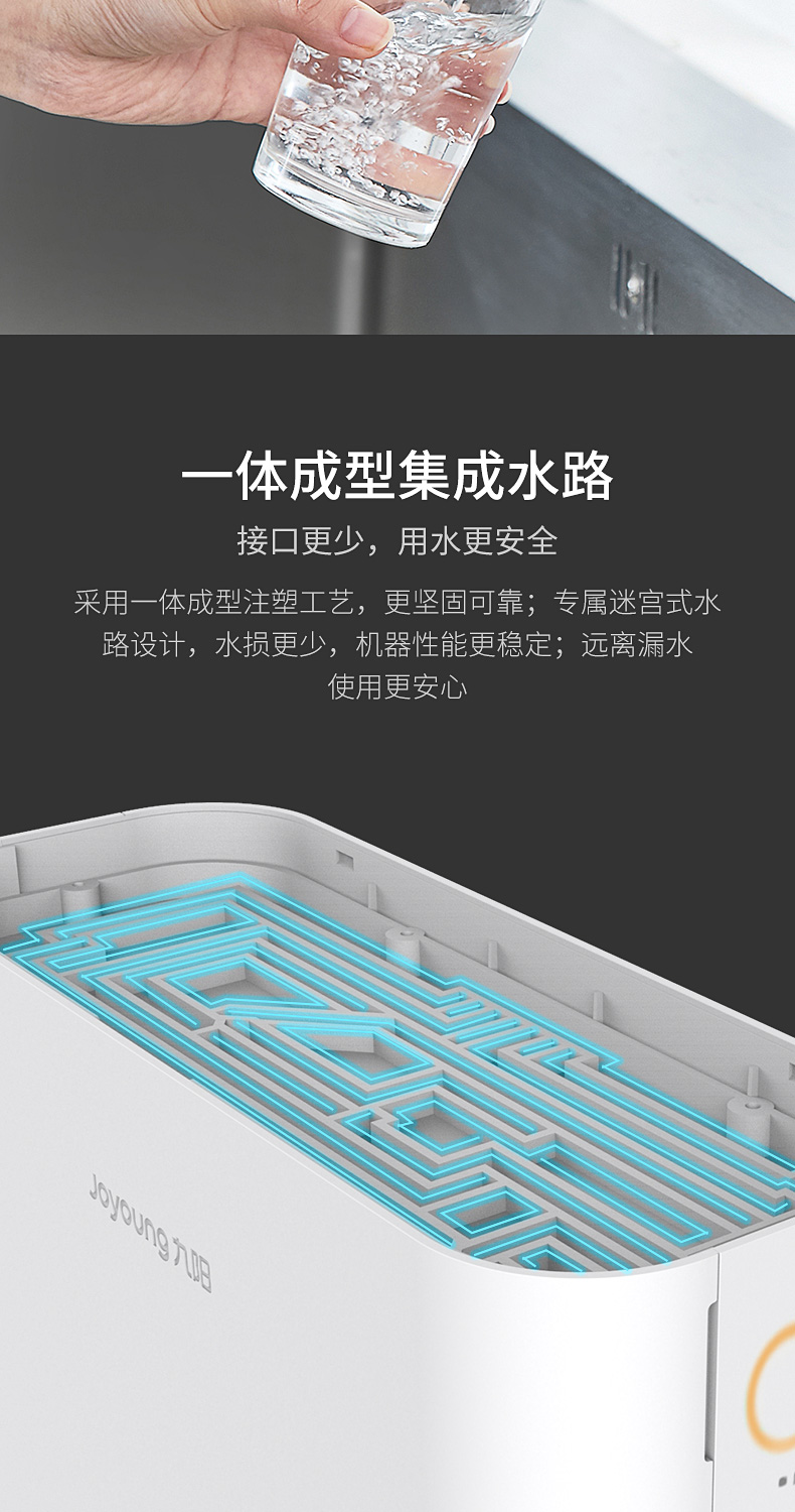 九阳 海德能RO反渗透膜 净水器 出水可直饮 图9