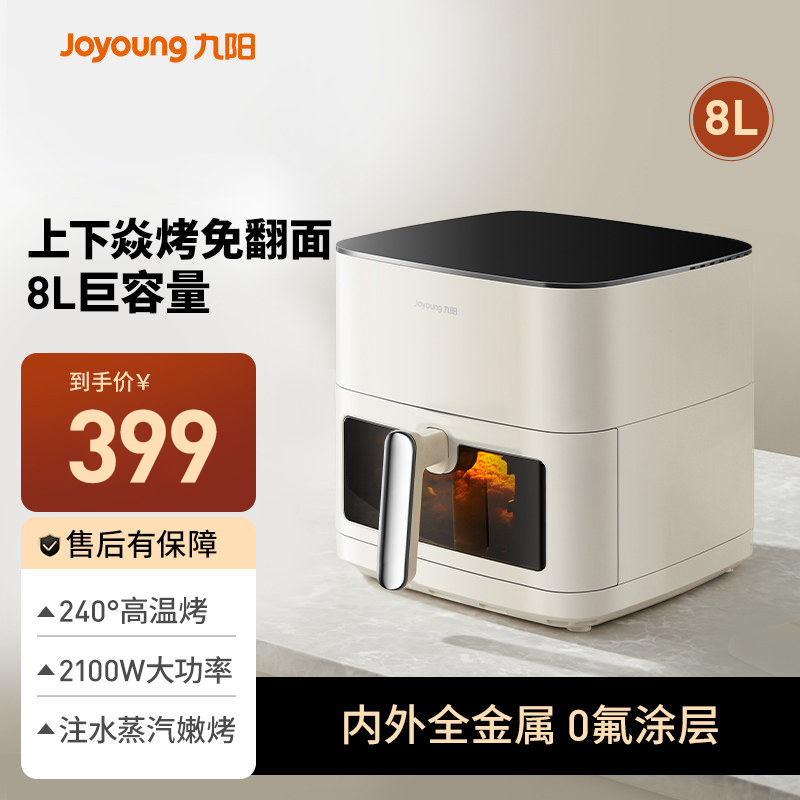 Joyoung Air Fryer Household Dual Heat Source 8L Capacity Visual Flip-Free All-Metal Electric Oven Cooking Machine New Product Joyoung Air Fryer Household Dual Heat Source 8L Capacity Visual Flip-Free All-Metal Electric Oven Cooking Machine New Product