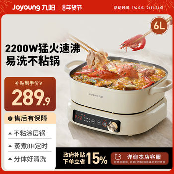 Joyoung Ih Instant Hot Pot Detachable Multifunctional Electric Cooking Pot for Home Use, Frying, Stir-Frying, Induction, Non-Stick Cooking Machine