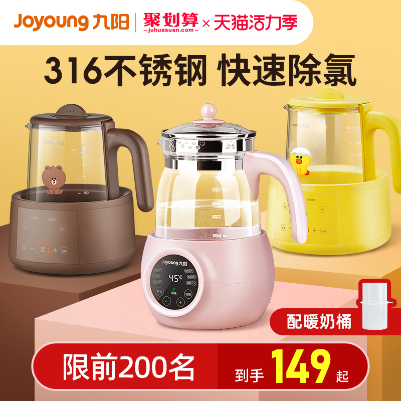 Jiuyang constant temperature milk regulator Hot water kettle Intelligent baby brewing milk powder Milk warmer Insulation glass automatic milk warmer