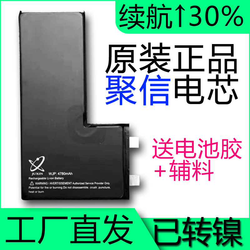 6 Juxin X Apple 7/8P/Xr Original 6S Genuine Xs11/12/13 Super Capacity 14Promaxplus Battery Cell Se2 6 Juxin X Apple 7/8P/Xr Original 6S Genuine Xs11/12/13 Super Capacity 14Promaxplus Battery Cell Se2
