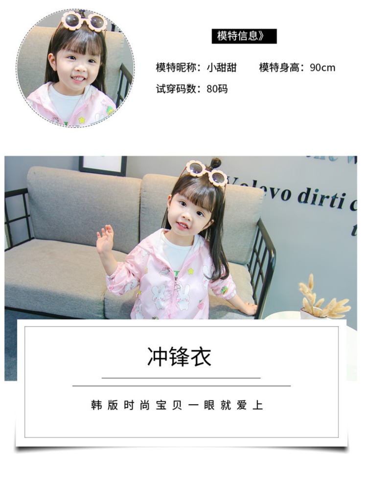 Áo khoác trẻ em mùa xuân và mùa thu mặc ngoài trời 2018 Mới cho bé gái Thời trang áo gió cho thỏ Áo gió áo khoác gió trẻ em