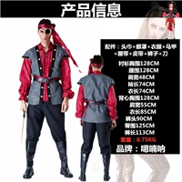 DL2001 Пара мужской пират