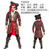8760 leather male pirate