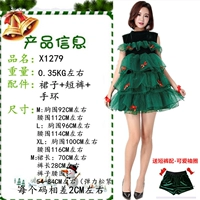 X1279 Торт-Ёлка Рождественская