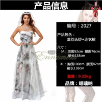 DL2027 Невеста